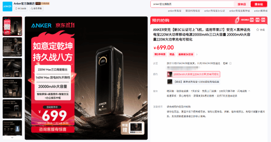 699元《黑神話》聯(lián)名充電寶開搶！頂級快充加持