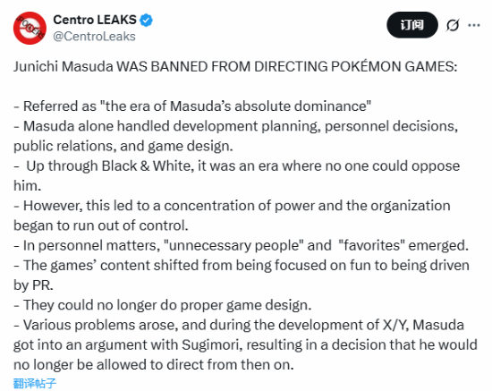 《寶可夢》開發(fā)商內部丑聞曝光！首席創(chuàng)意官獨攬大權