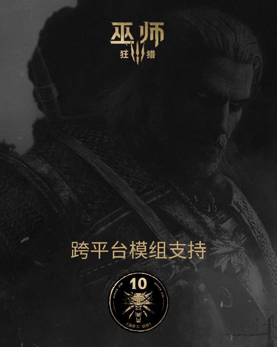 《巫師3》大型更新官宣延期！玩家在明年才能發(fā)揮創(chuàng)意