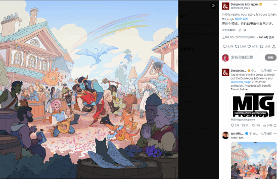 嬰兒都不放過？知名RPG新周邊引發跨性別爭議