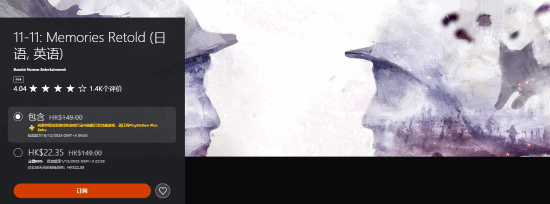 最后的機會！12月PS+二三檔離庫游戲名單更新