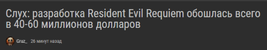 低于同級3A 曝《生化9》成本約4000–6000萬美元