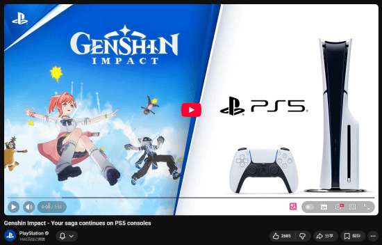 索尼PlayStation官方鼓勵(lì)PS4《原神》玩家更新?lián)Q代：PS5效果更好！