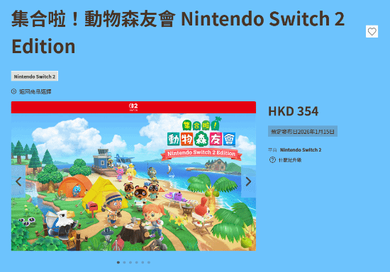 《集合啦！動物森友會》NS2版預購已開！原版玩家可花錢升級