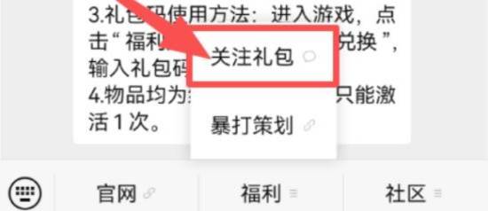 《天龍八部·歸來(lái)》12月25日紅顏新版本 發(fā)元寶工資，送4級(jí)寶石！